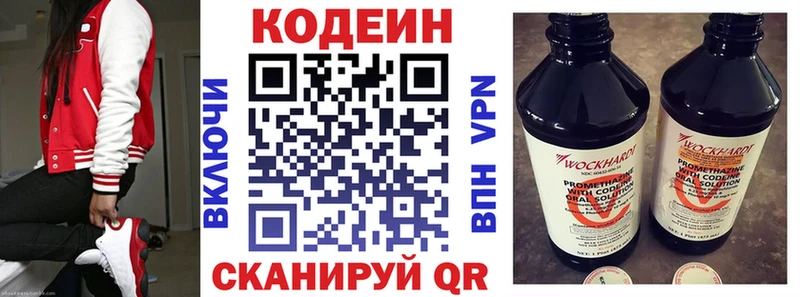 Codein напиток Lean (лин) купить наркоту Ветлуга