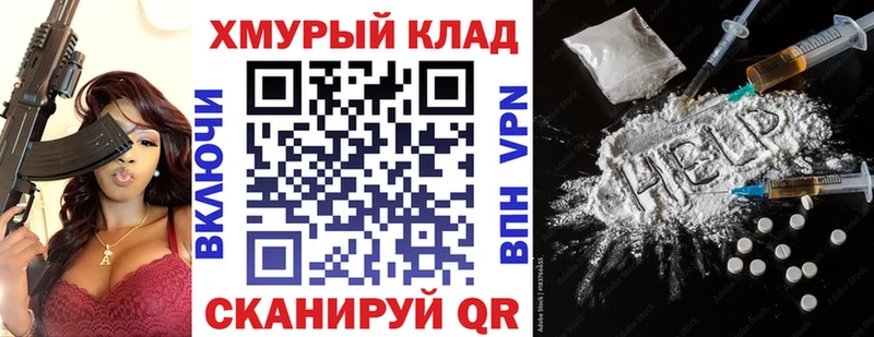 Героин хмурый  цены   Ветлуга 