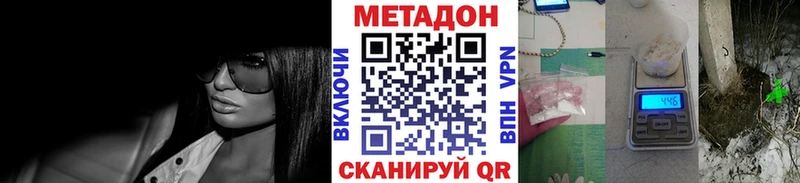 хочу   Ветлуга  Метадон кристалл 